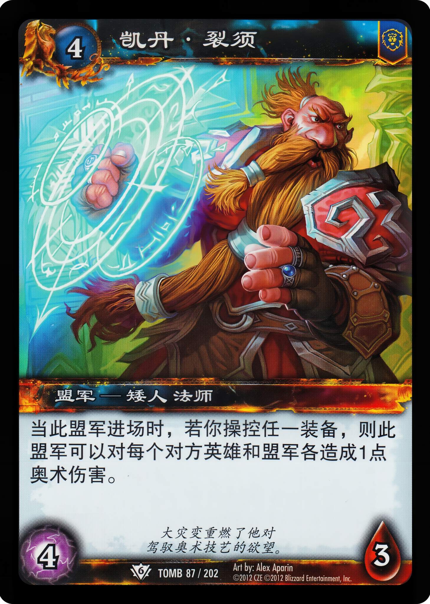 Kedan Burstbeard 中文图片